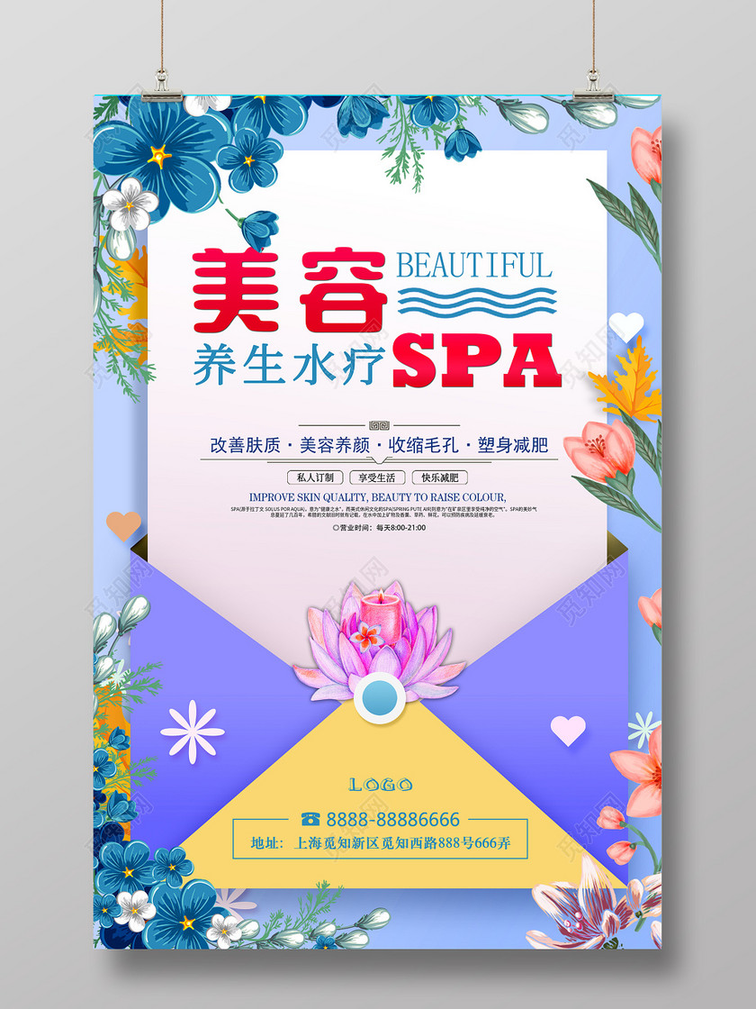 創意清新美容SPA宣傳海報，煥活你的美麗時刻